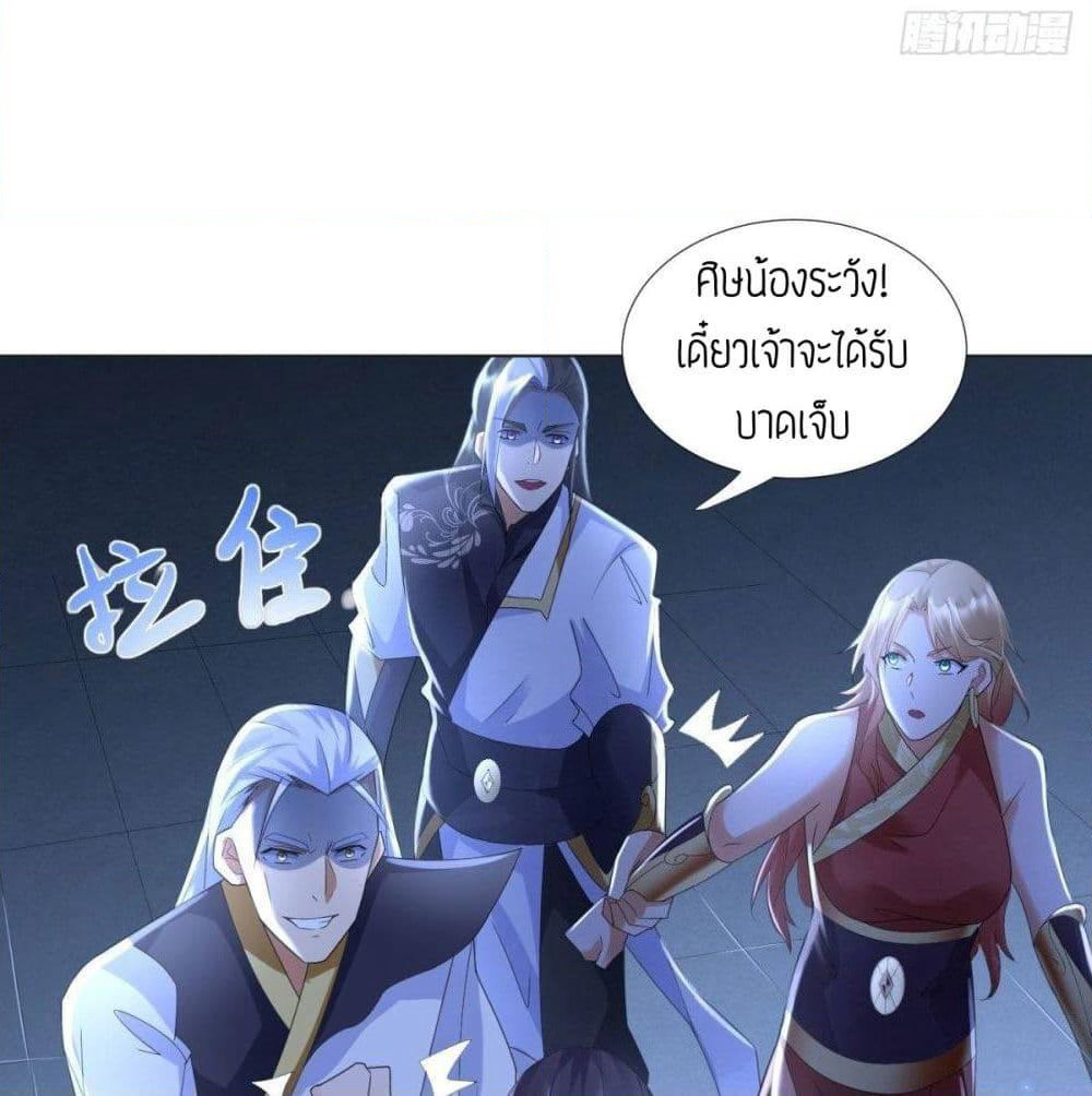 Zhi Zun Chong Sheng page 28
