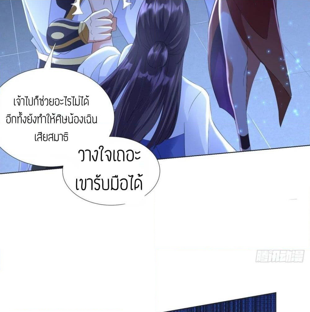 Zhi Zun Chong Sheng page 29