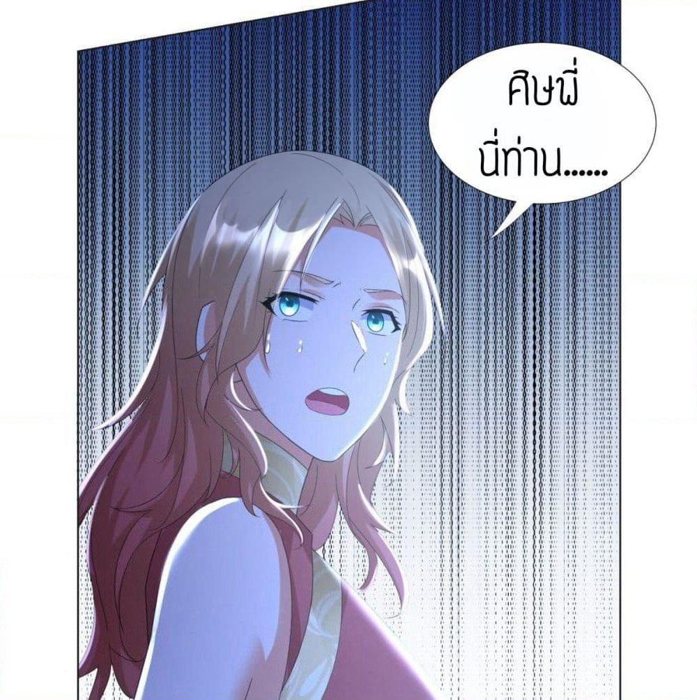 Zhi Zun Chong Sheng page 30