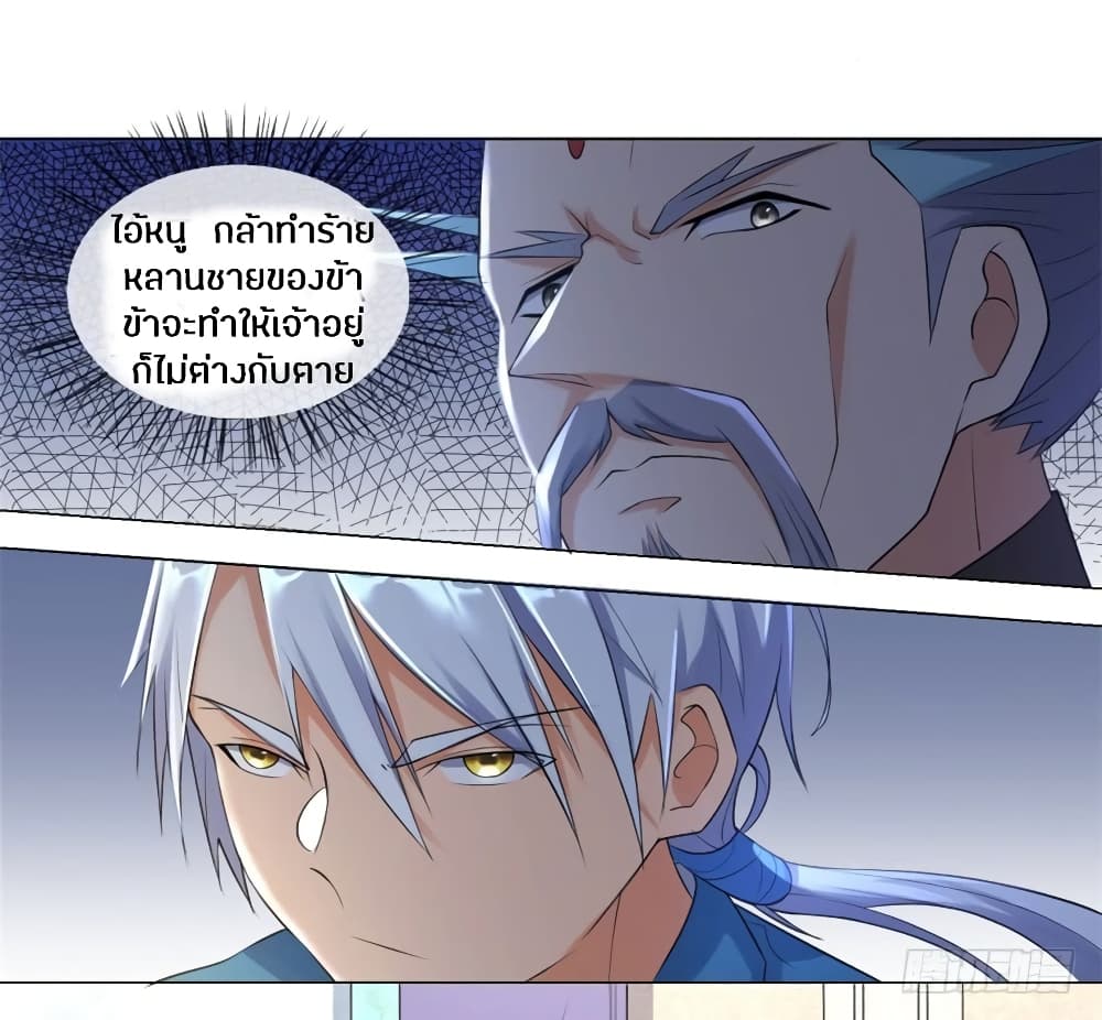 Zhi Zun Chong Sheng page 6