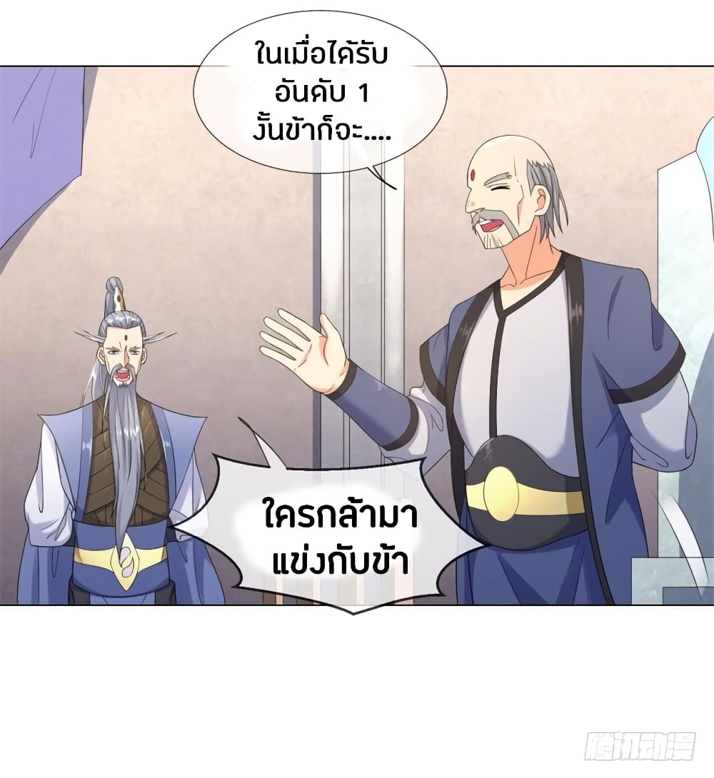 Zhi Zun Chong Sheng page 12