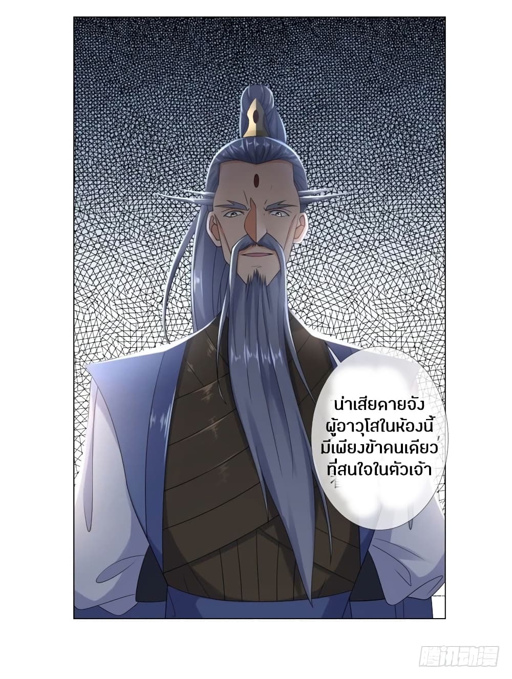 Zhi Zun Chong Sheng page 14