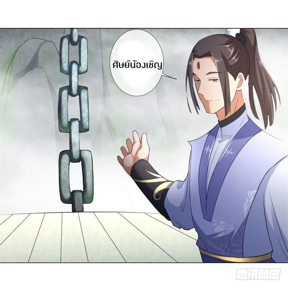 Zhi Zun Chong Sheng page 31