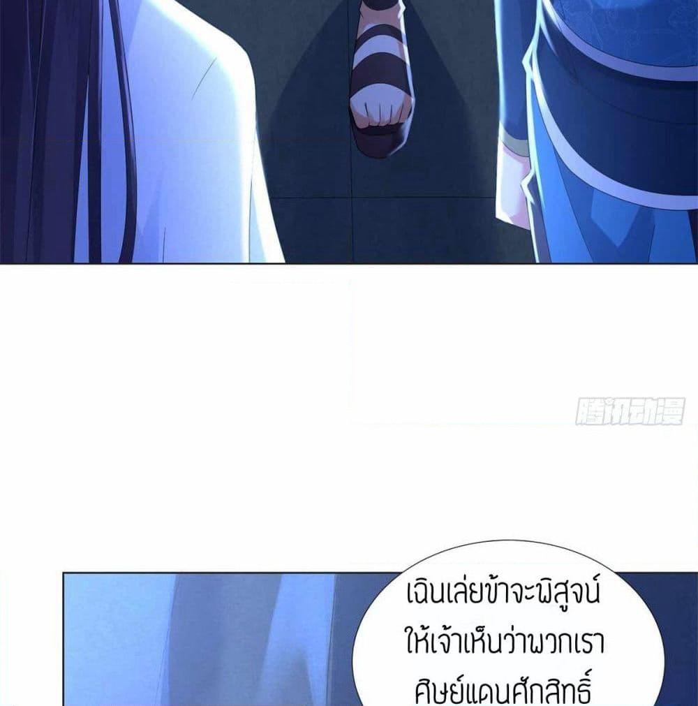 Zhi Zun Chong Sheng page 4