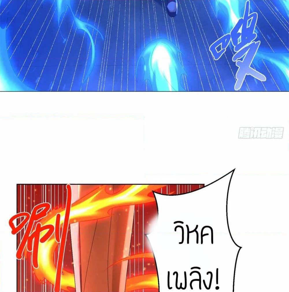 Zhi Zun Chong Sheng page 10