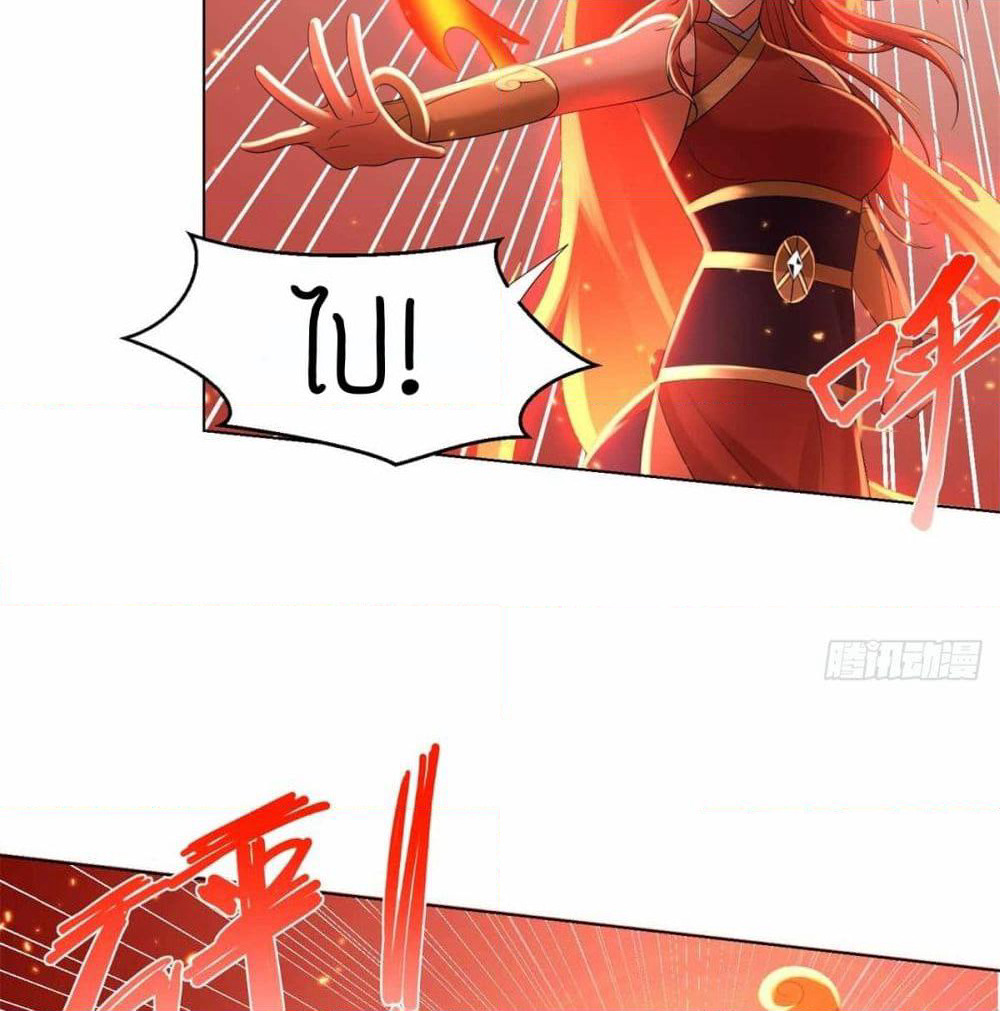 Zhi Zun Chong Sheng page 15