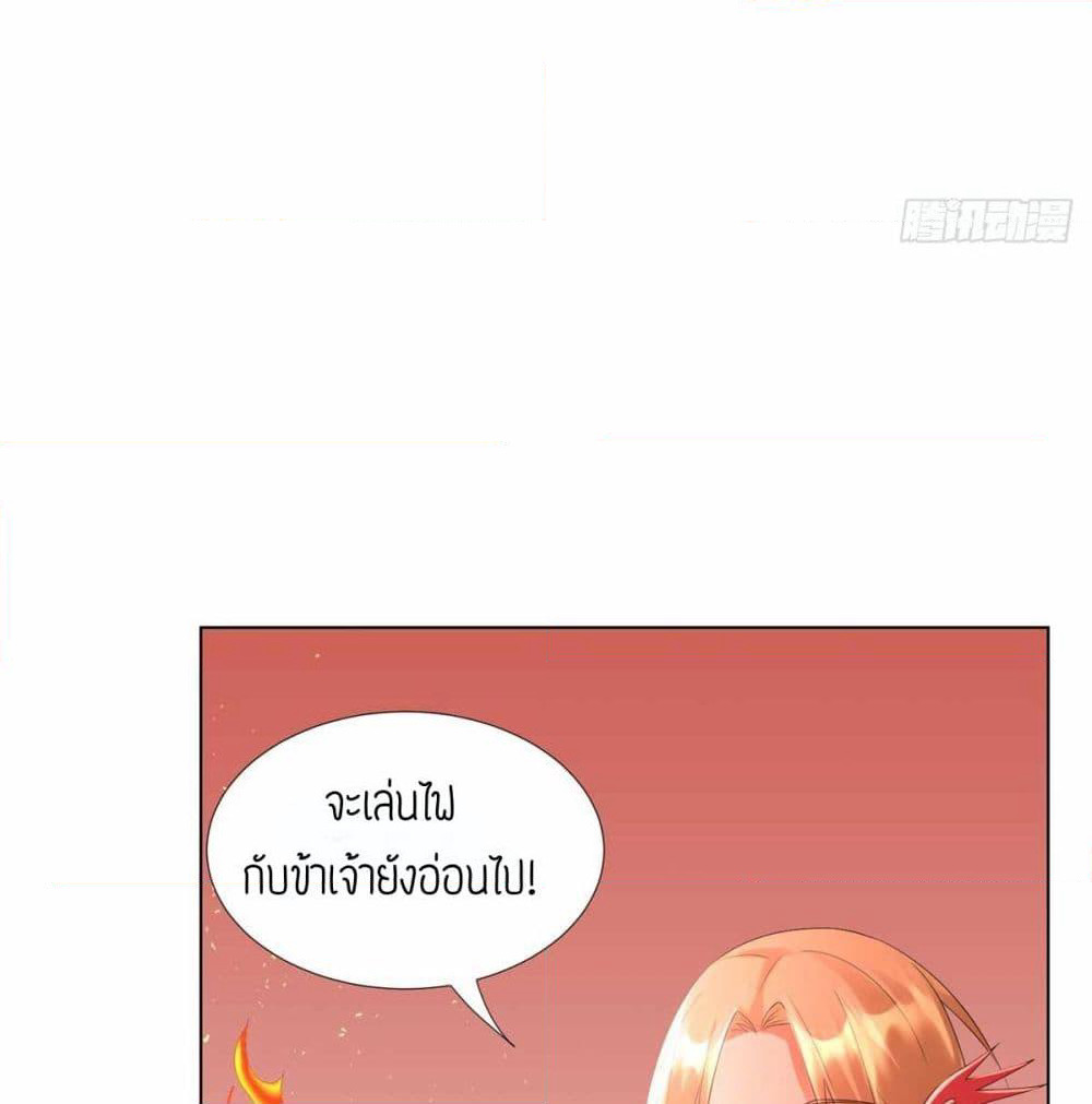 Zhi Zun Chong Sheng page 21