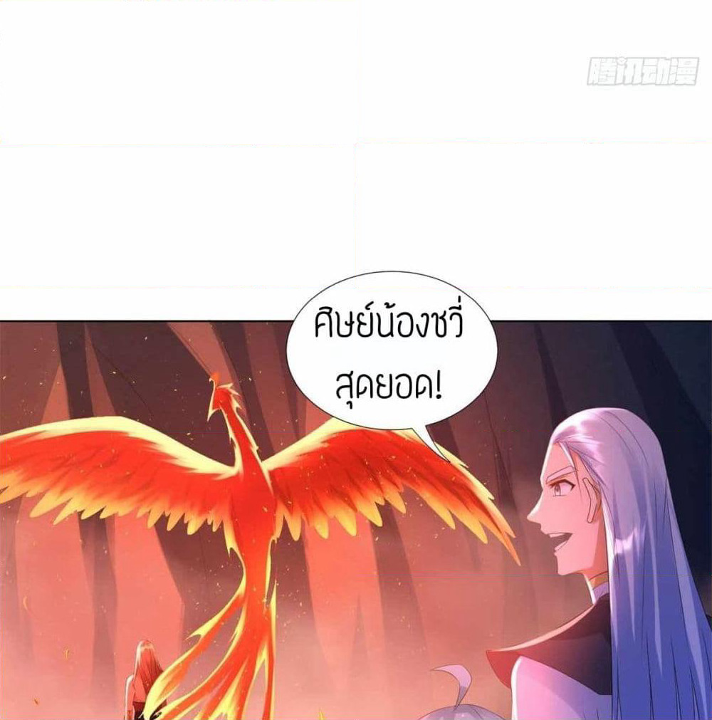 Zhi Zun Chong Sheng page 23
