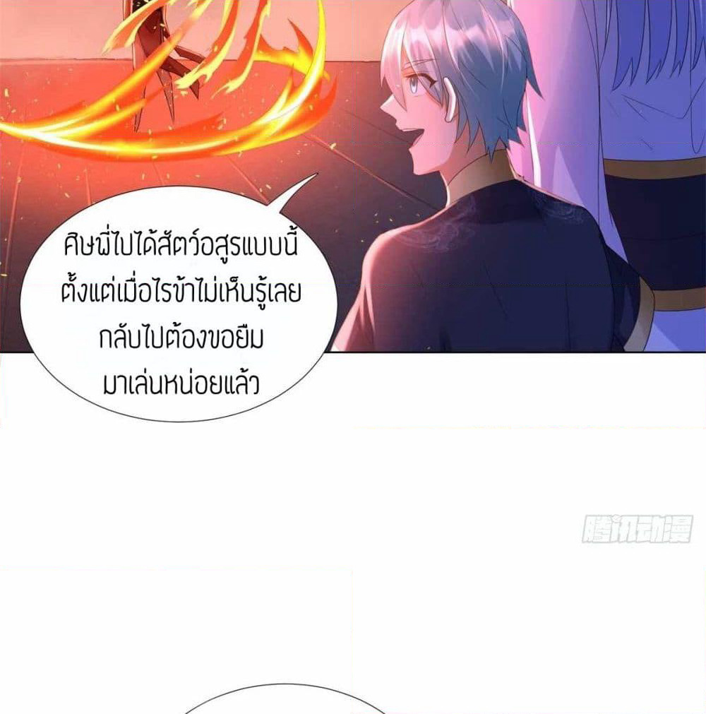 Zhi Zun Chong Sheng page 24