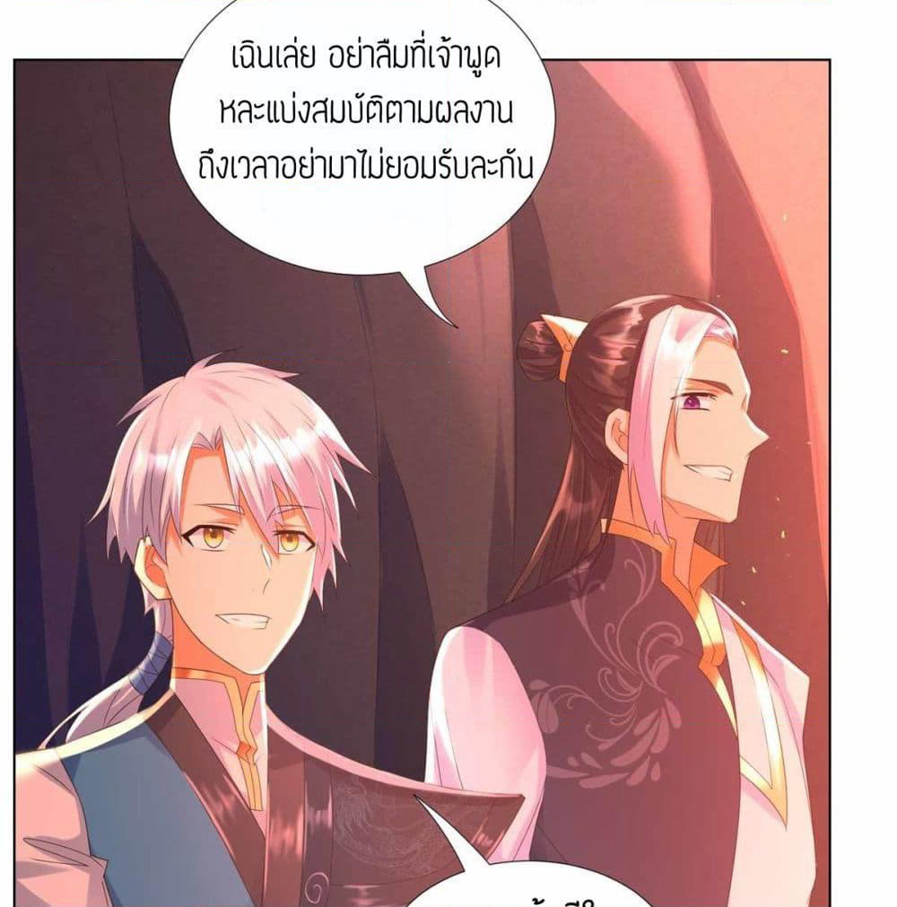 Zhi Zun Chong Sheng page 25