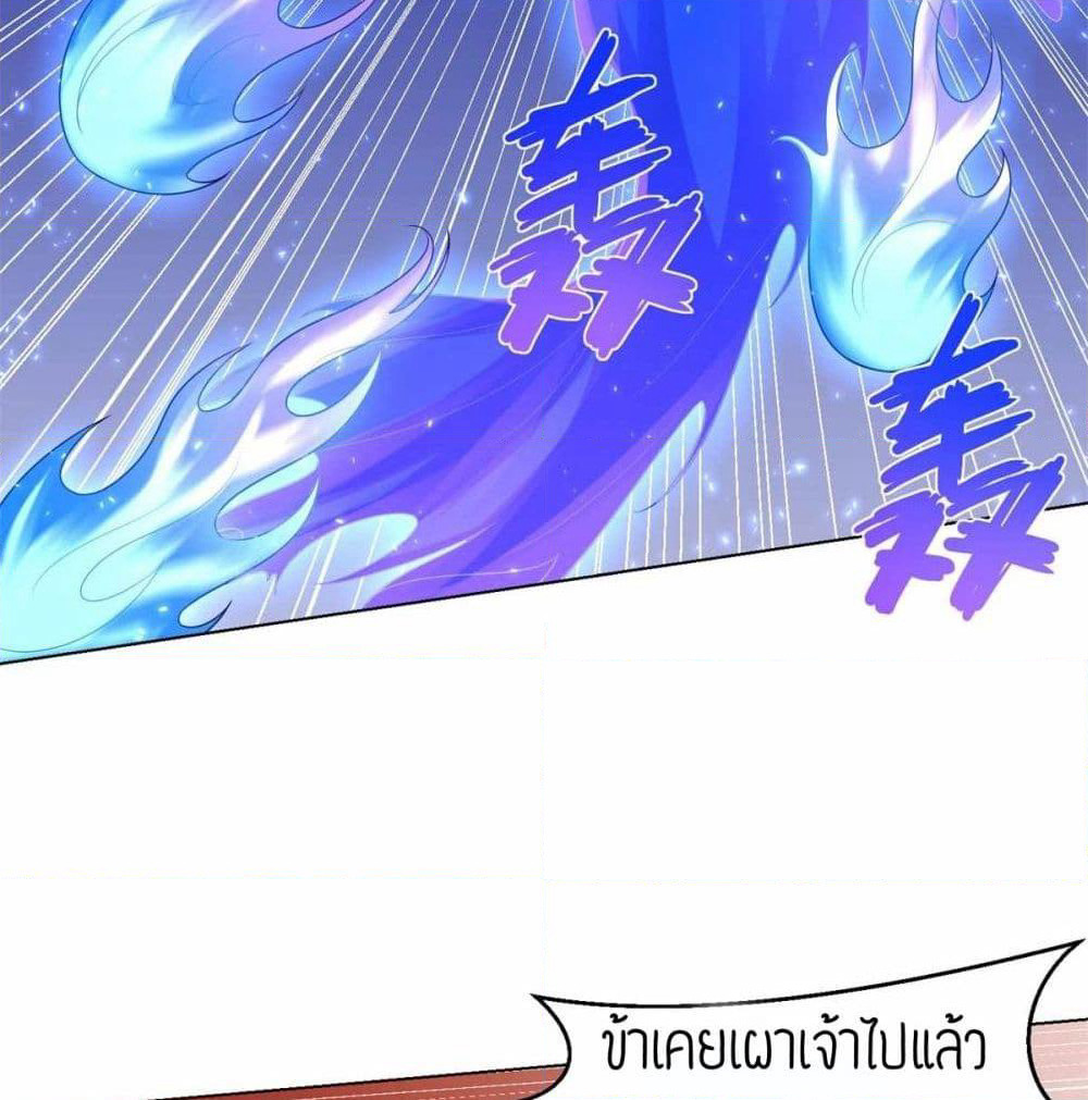 Zhi Zun Chong Sheng page 35