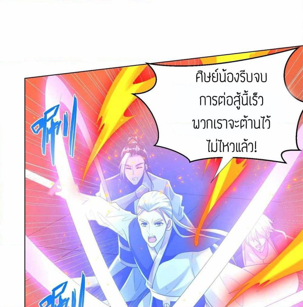 Zhi Zun Chong Sheng page 43