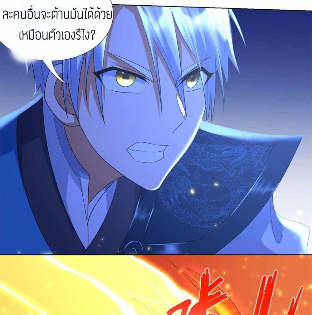 Zhi Zun Chong Sheng page 45