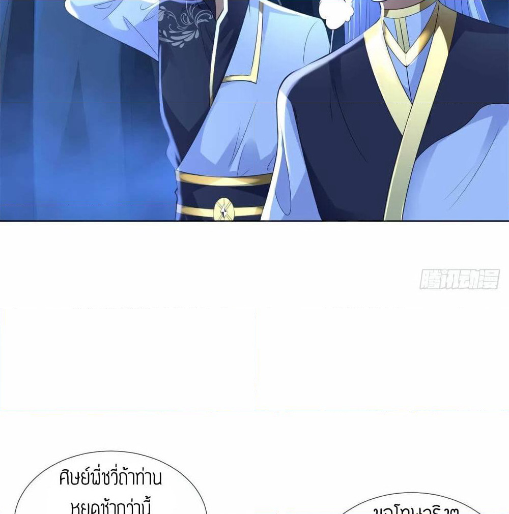Zhi Zun Chong Sheng page 22