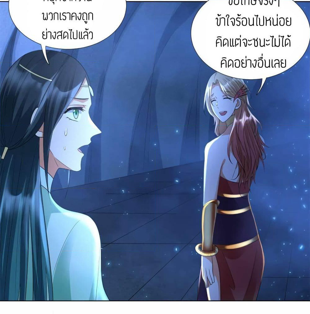 Zhi Zun Chong Sheng page 23