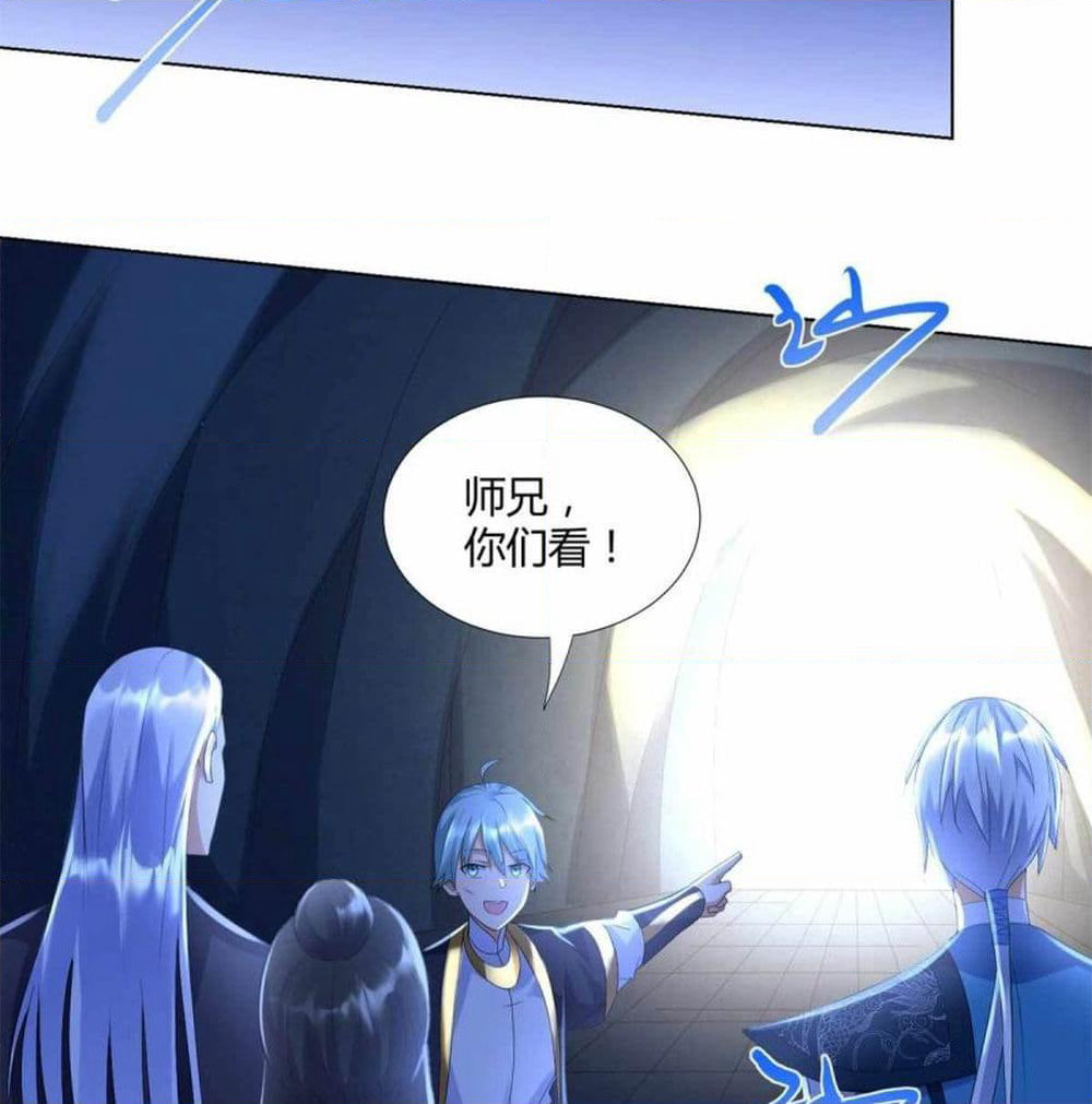 Zhi Zun Chong Sheng page 32