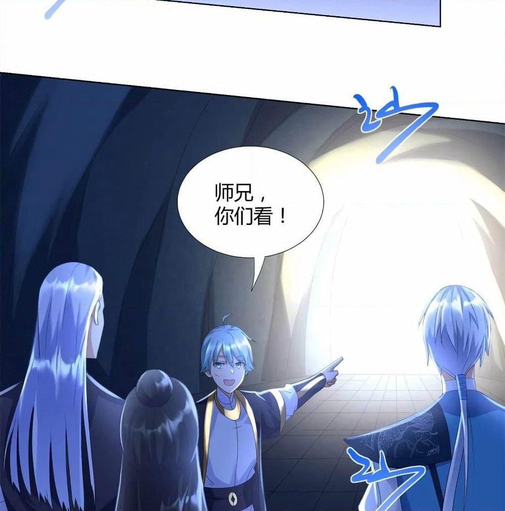 Zhi Zun Chong Sheng page 34