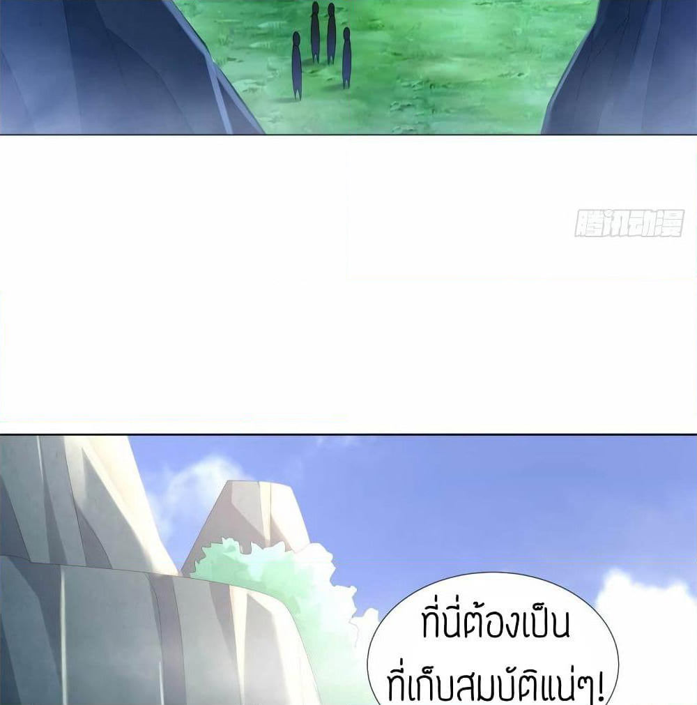 Zhi Zun Chong Sheng page 37