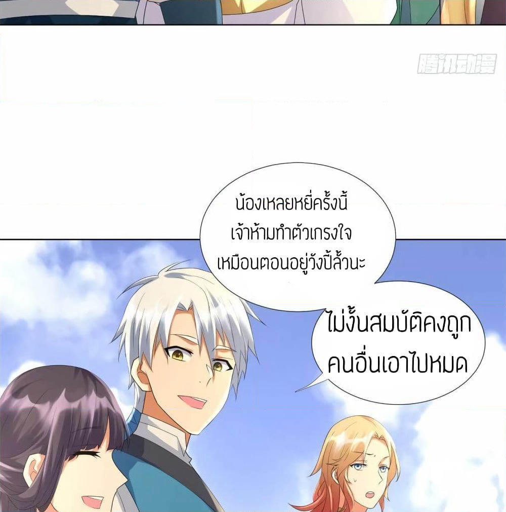 Zhi Zun Chong Sheng page 39