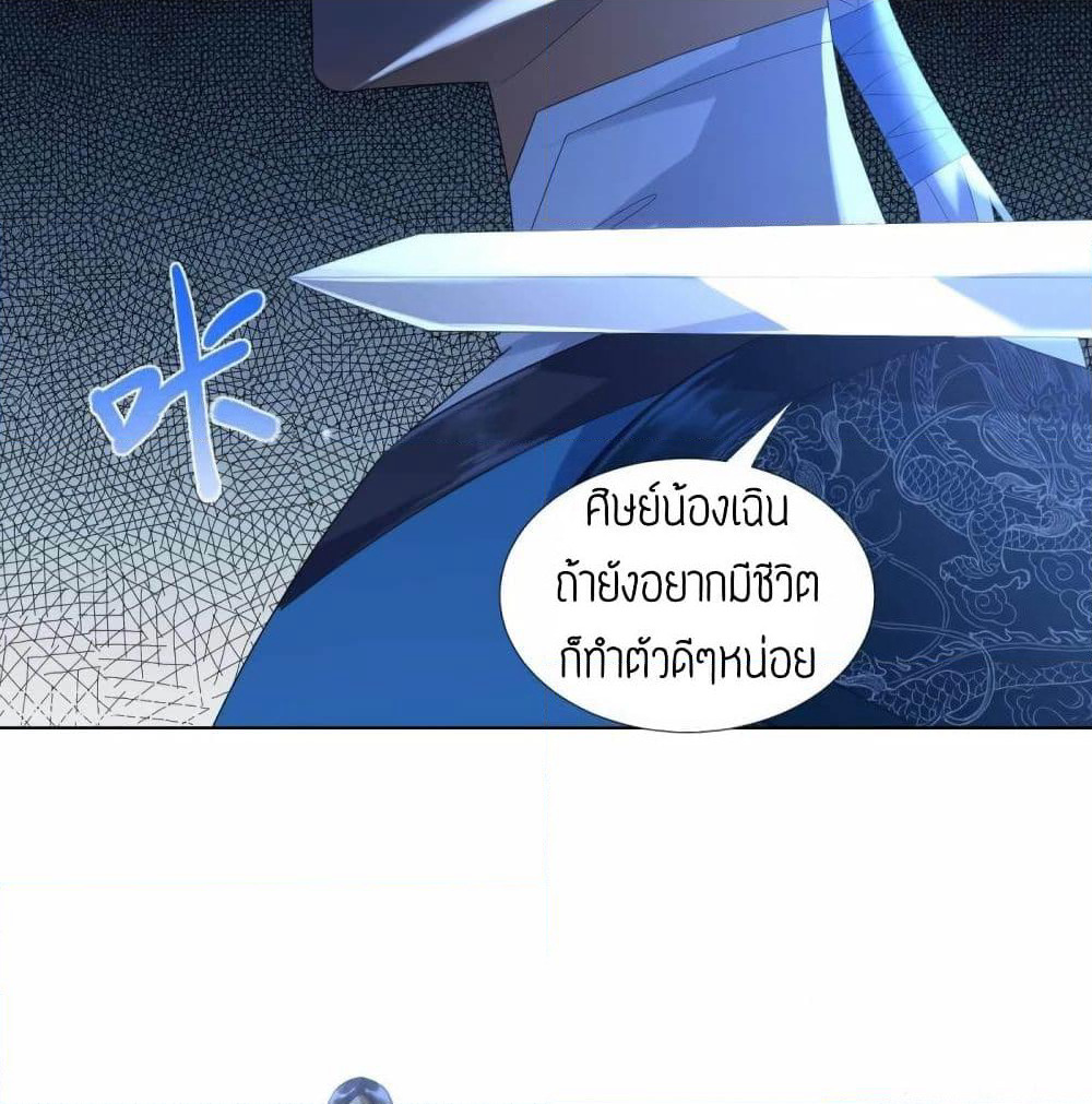 Zhi Zun Chong Sheng page 41