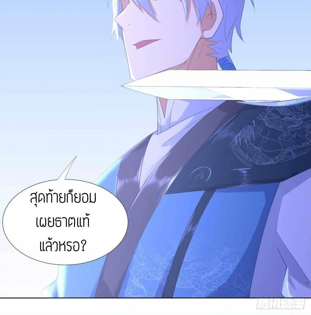 Zhi Zun Chong Sheng page 46
