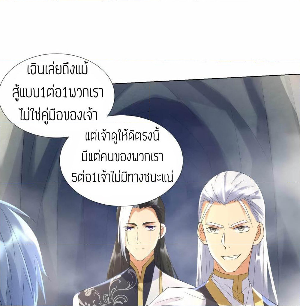 Zhi Zun Chong Sheng page 2