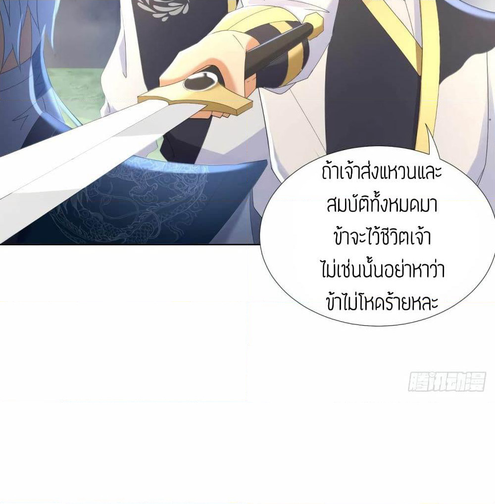 Zhi Zun Chong Sheng page 3