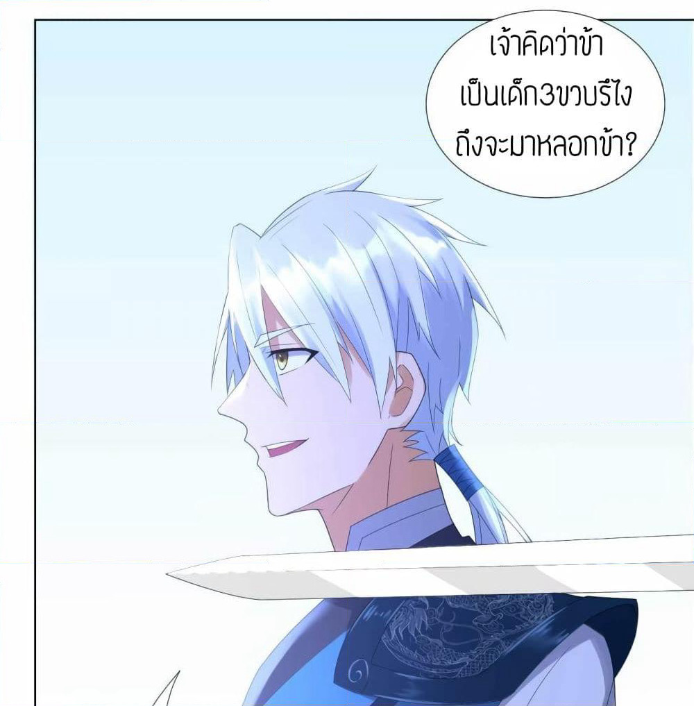 Zhi Zun Chong Sheng page 4