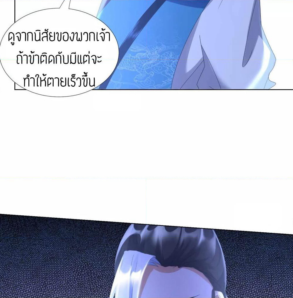 Zhi Zun Chong Sheng page 5
