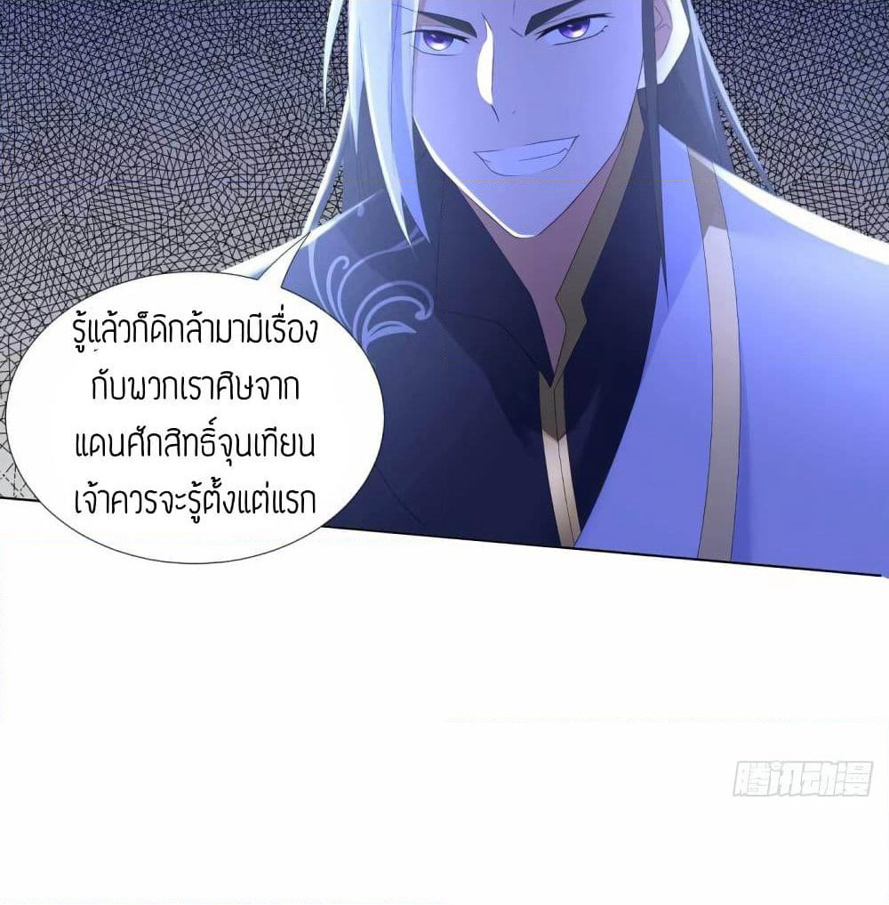 Zhi Zun Chong Sheng page 6