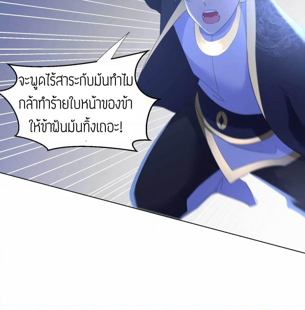 Zhi Zun Chong Sheng page 8