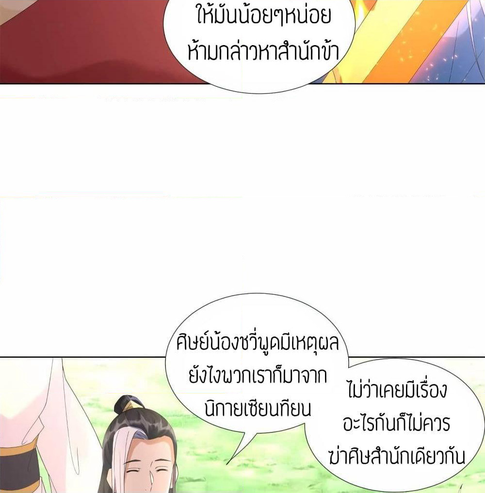 Zhi Zun Chong Sheng page 16