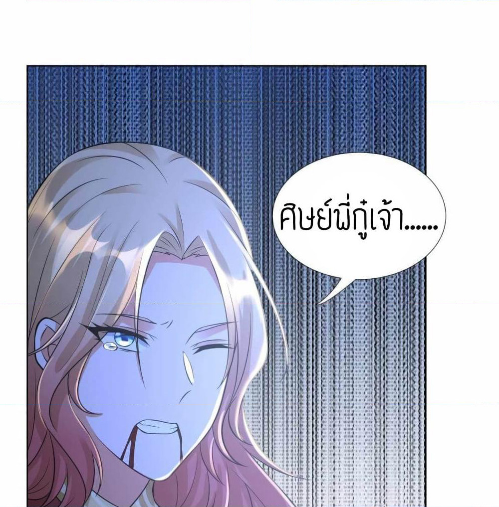 Zhi Zun Chong Sheng page 30
