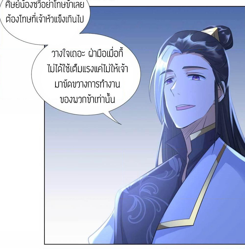Zhi Zun Chong Sheng page 32