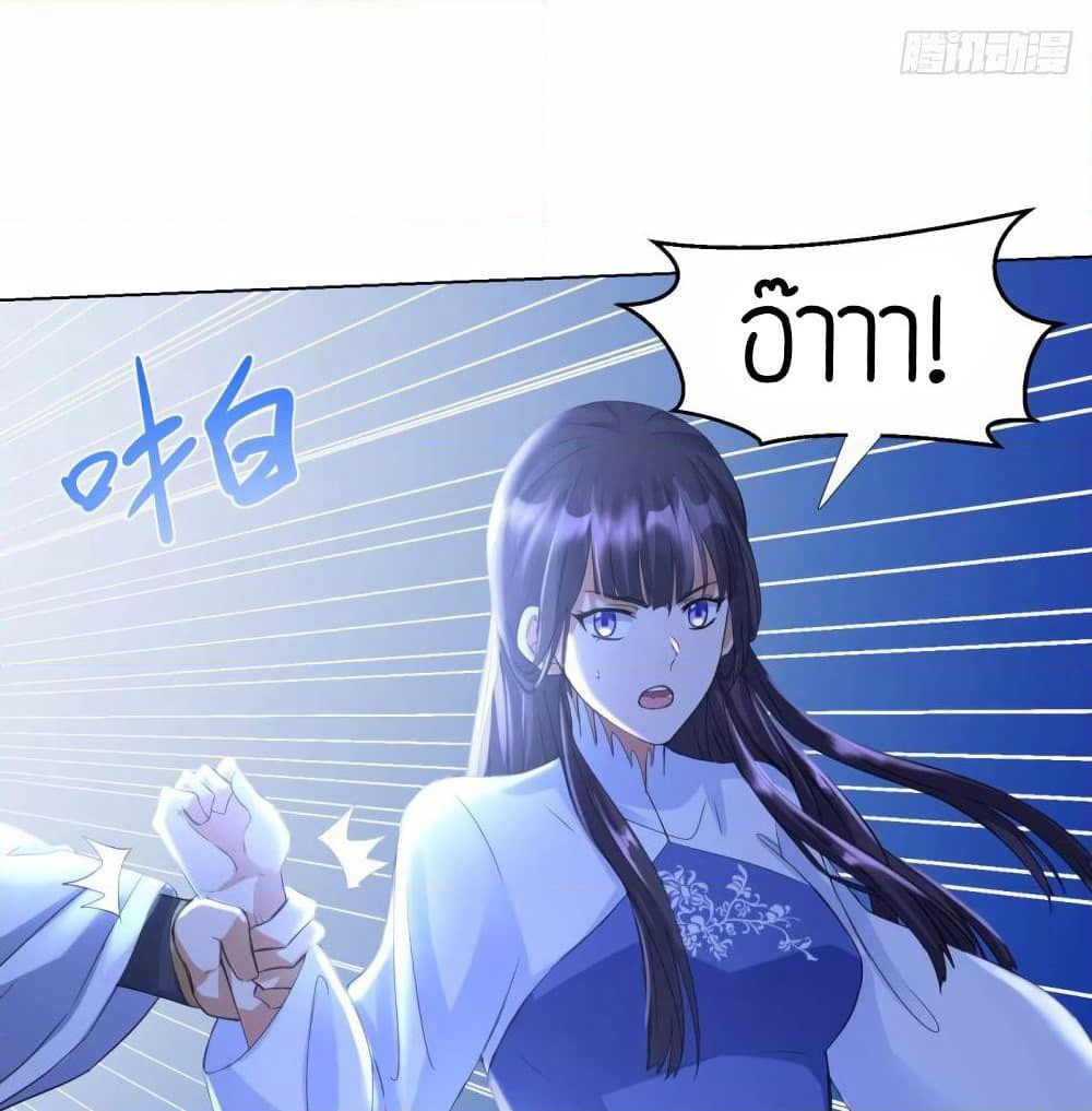 Zhi Zun Chong Sheng page 33