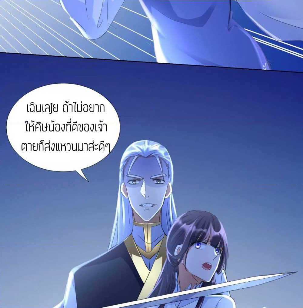 Zhi Zun Chong Sheng page 34