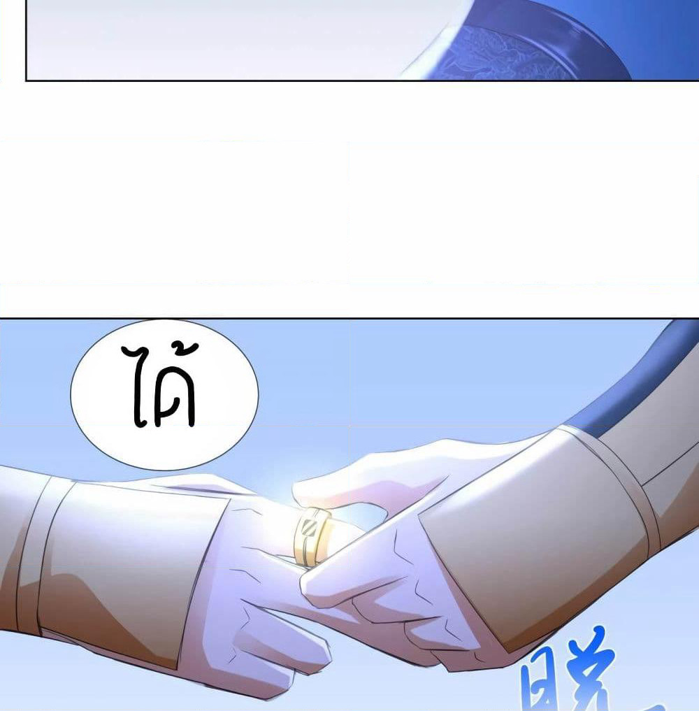 Zhi Zun Chong Sheng page 37