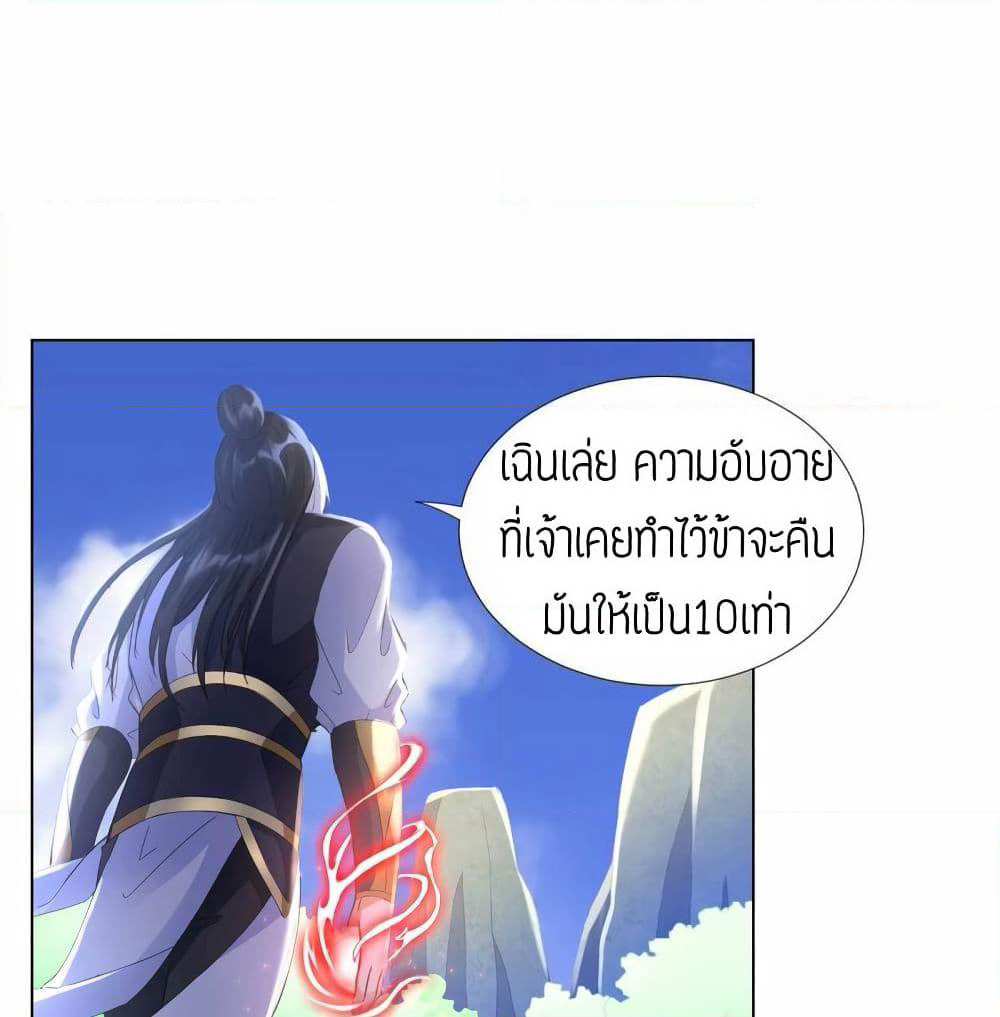 Zhi Zun Chong Sheng page 41
