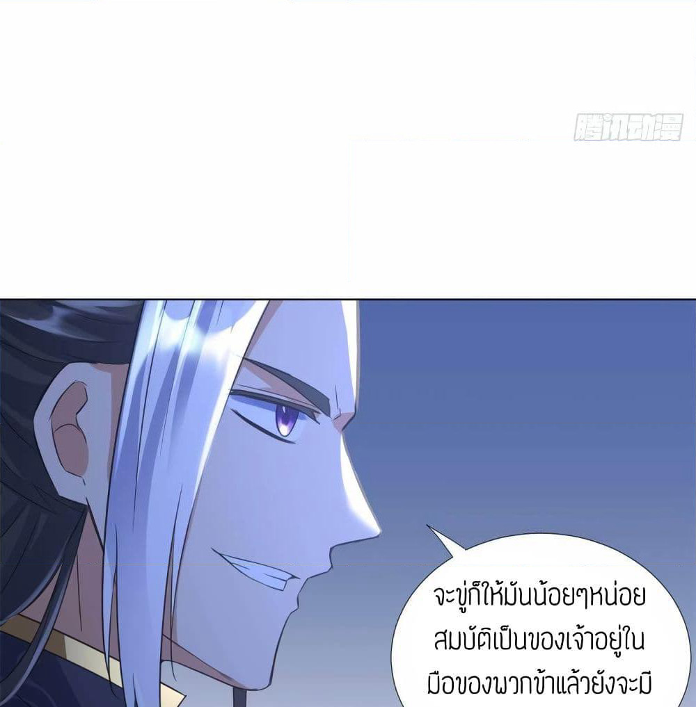 Zhi Zun Chong Sheng page 44