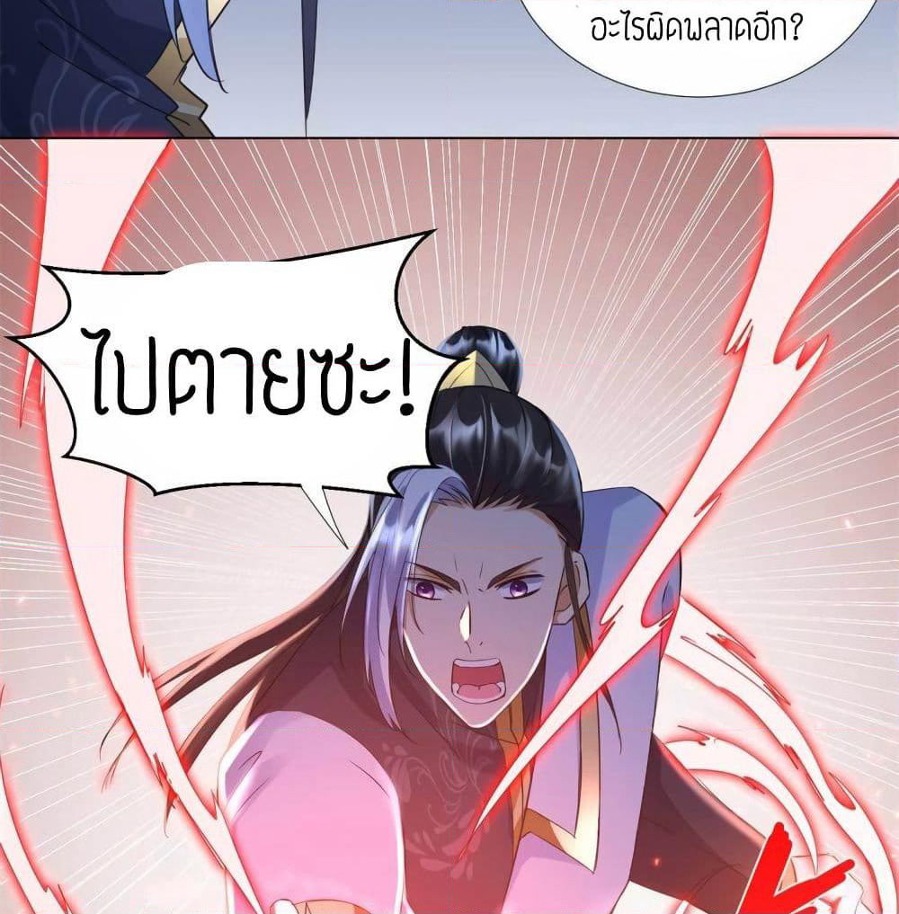 Zhi Zun Chong Sheng page 45