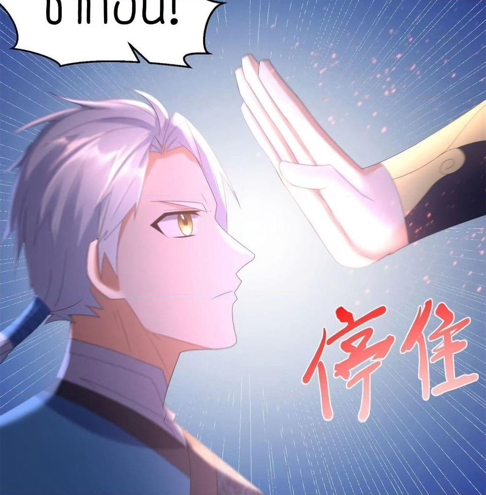 Zhi Zun Chong Sheng page 4