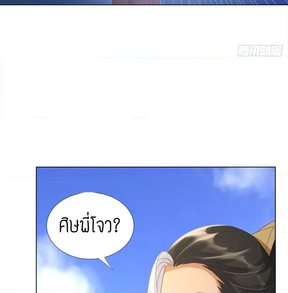 Zhi Zun Chong Sheng page 5