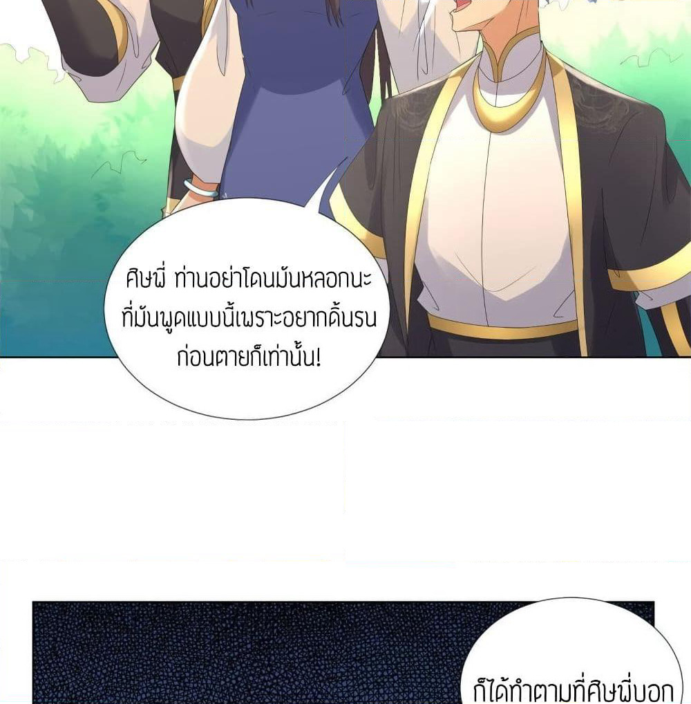 Zhi Zun Chong Sheng page 8