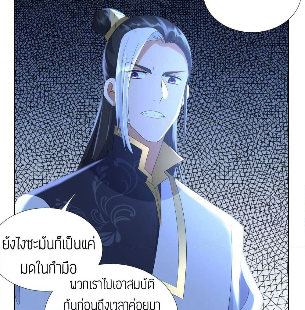 Zhi Zun Chong Sheng page 9