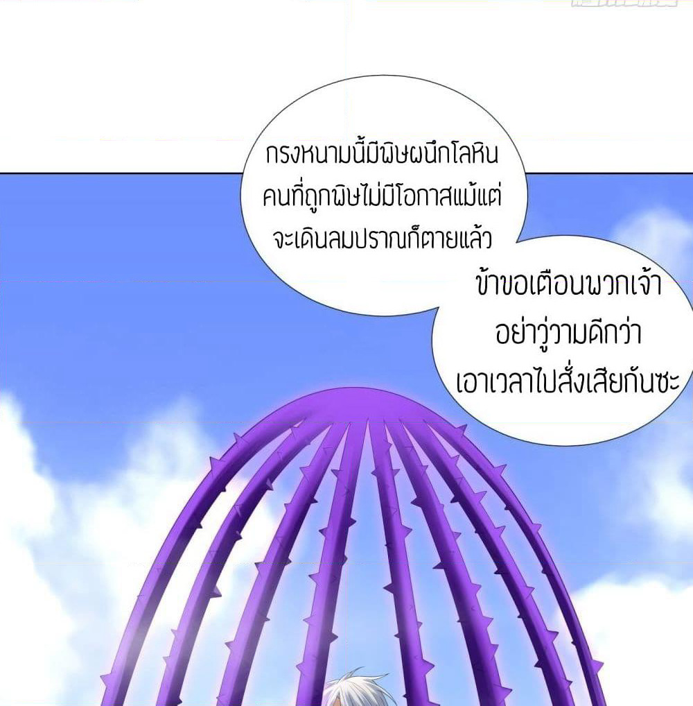 Zhi Zun Chong Sheng page 18