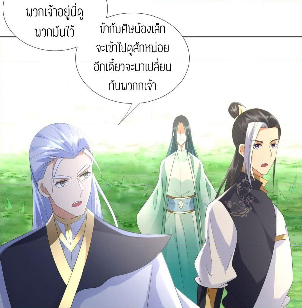 Zhi Zun Chong Sheng page 20