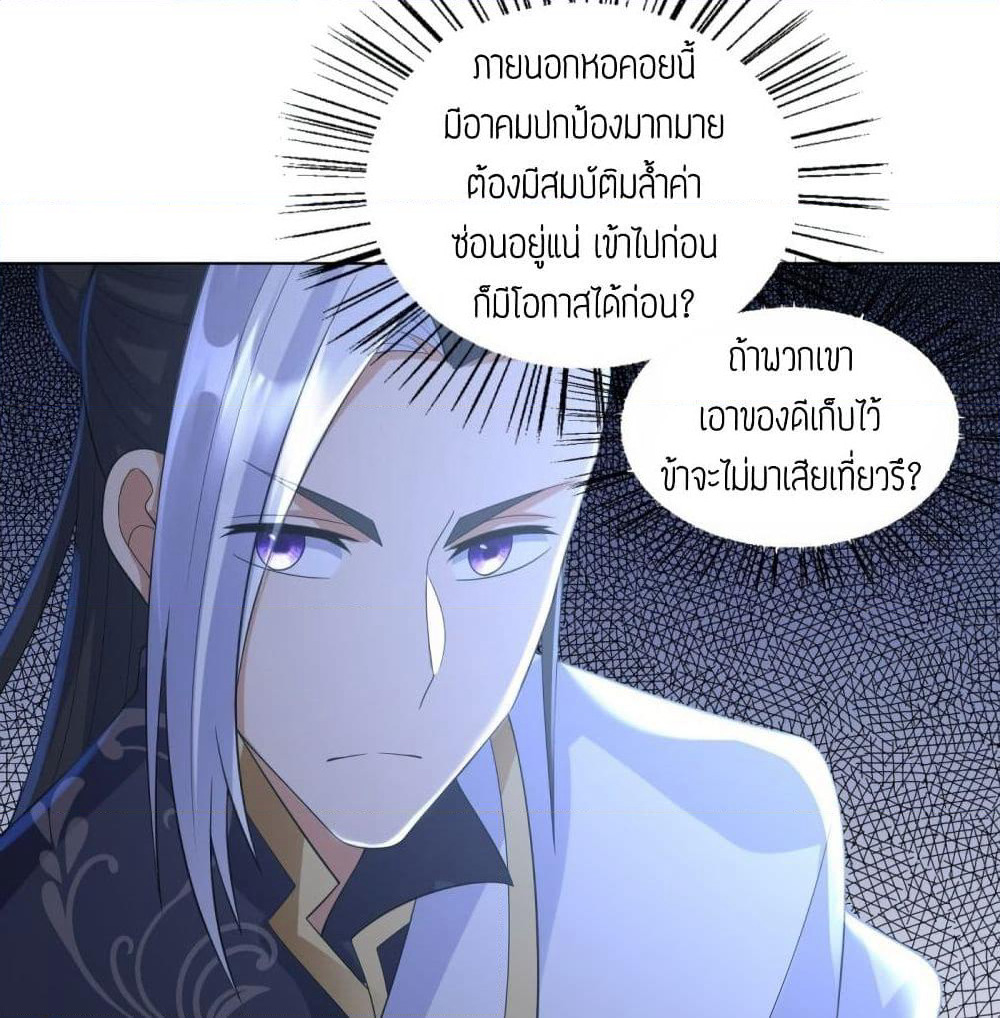Zhi Zun Chong Sheng page 23