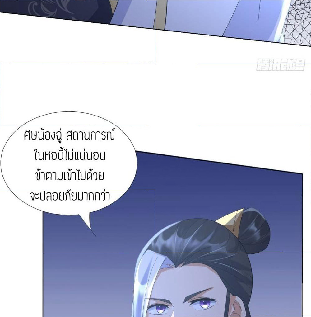 Zhi Zun Chong Sheng page 24