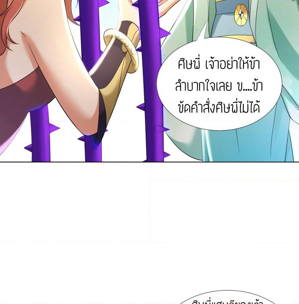 Zhi Zun Chong Sheng page 30
