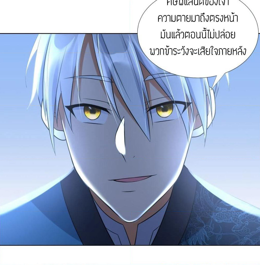 Zhi Zun Chong Sheng page 31